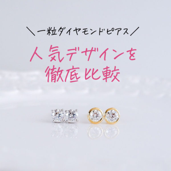 人気デザインを徹底比較